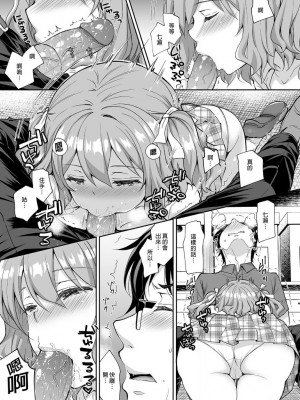 [Sugar＊Berry＊Syrup (クロエ)]淫溺の令嬢 1-8+番外[無修正](更新6-8)_211