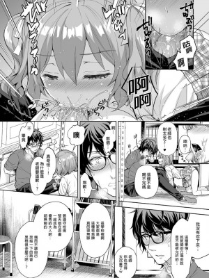 [Sugar＊Berry＊Syrup (クロエ)]淫溺の令嬢 1-8+番外[無修正](更新6-8)_212