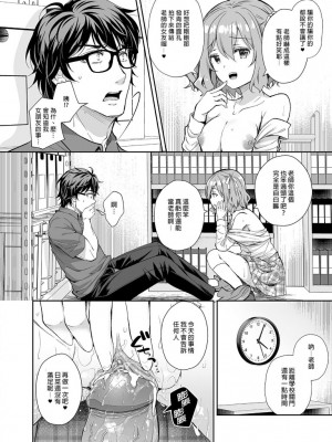 [Sugar＊Berry＊Syrup (クロエ)]淫溺の令嬢 1-8+番外[無修正](更新6-8)_218