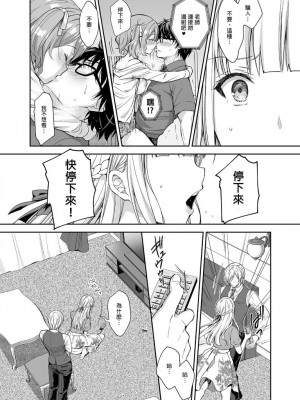 [Sugar＊Berry＊Syrup (クロエ)]淫溺の令嬢 1-8+番外[無修正](更新6-8)_223