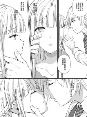 [Sugar＊Berry＊Syrup (クロエ)]淫溺の令嬢 1-8+番外[無修正](更新6-8)_226