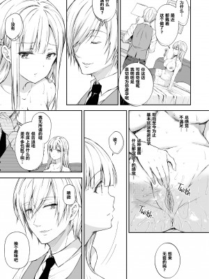 [Sugar＊Berry＊Syrup (クロエ)]淫溺の令嬢 1-8+番外[無修正](更新6-8)_264