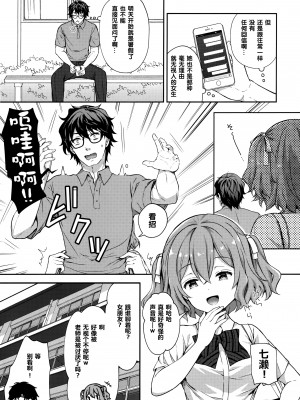 [Sugar＊Berry＊Syrup (クロエ)]淫溺の令嬢 1-8+番外[無修正](更新6-8)_286