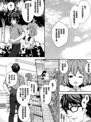 [Sugar＊Berry＊Syrup (クロエ)]淫溺の令嬢 1-8+番外[無修正](更新6-8)_289