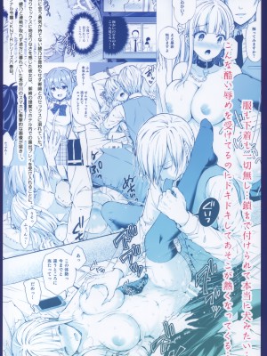 [Sugar＊Berry＊Syrup (クロエ)]淫溺の令嬢 1-8+番外[無修正](更新6-8)_292