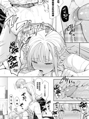 [Sugar＊Berry＊Syrup (クロエ)]淫溺の令嬢 1-8+番外[無修正](更新6-8)_0304