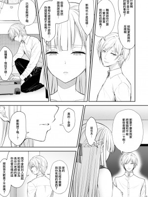 [Sugar＊Berry＊Syrup (クロエ)]淫溺の令嬢 1-8+番外[無修正](更新6-8)_0311