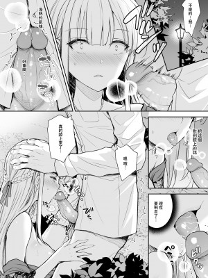 [Sugar＊Berry＊Syrup (クロエ)]淫溺の令嬢 1-8+番外[無修正](更新6-8)_0320