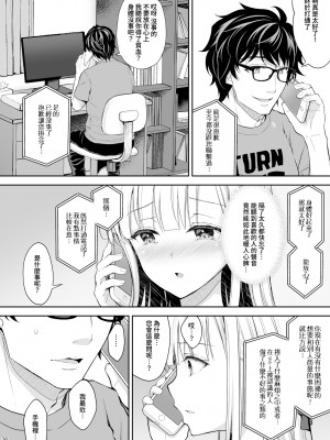 [Sugar＊Berry＊Syrup (クロエ)]淫溺の令嬢 1-8+番外[無修正](更新6-8)_0328