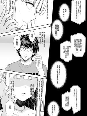 [Sugar＊Berry＊Syrup (クロエ)]淫溺の令嬢 1-8+番外[無修正](更新6-8)_0330