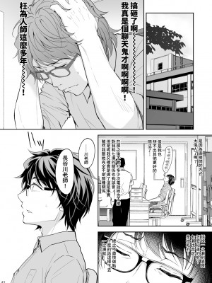 [Sugar＊Berry＊Syrup (クロエ)]淫溺の令嬢 1-8+番外[無修正](更新6-8)_0334