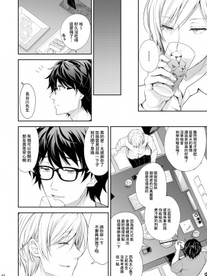 [Sugar＊Berry＊Syrup (クロエ)]淫溺の令嬢 1-8+番外[無修正](更新6-8)_0340