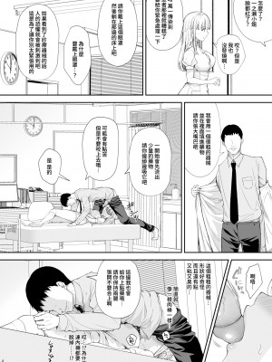 [Sugar＊Berry＊Syrup (クロエ)]淫溺の令嬢 1-8+番外[無修正](更新6-8)_364