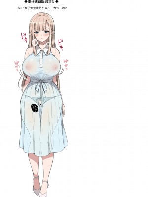 [Sugar＊Berry＊Syrup (クロエ)]淫溺の令嬢 1-8+番外[無修正](更新6-8)_443