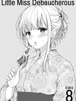 [Sugar＊Berry＊Syrup (クロエ)]淫溺の令嬢 1-8+番外[無修正](更新6-8)_444