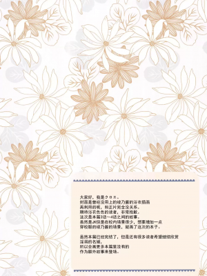 [Sugar＊Berry＊Syrup (クロエ)]淫溺の令嬢 1-8+番外[無修正](更新6-8)_455