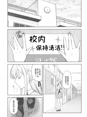 [Sugar＊Berry＊Syrup (クロエ)]淫溺の令嬢 1-8+番外[無修正](更新6-8)_456