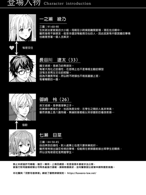 [Sugar＊Berry＊Syrup (クロエ)]淫溺の令嬢 1-8+番外[無修正](更新6-8)_375