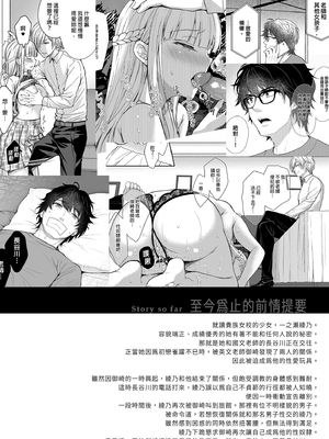 [Sugar＊Berry＊Syrup (クロエ)]淫溺の令嬢 1-8+番外[無修正](更新6-8)_376