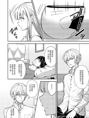 [Sugar＊Berry＊Syrup (クロエ)]淫溺の令嬢 1-8+番外[無修正](更新6-8)_378