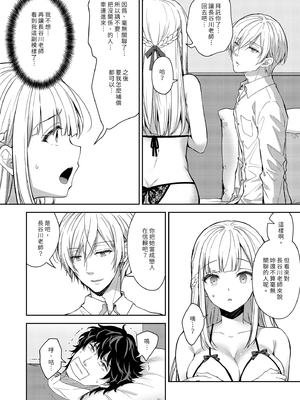 [Sugar＊Berry＊Syrup (クロエ)]淫溺の令嬢 1-8+番外[無修正](更新6-8)_380