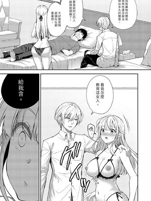 [Sugar＊Berry＊Syrup (クロエ)]淫溺の令嬢 1-8+番外[無修正](更新6-8)_381