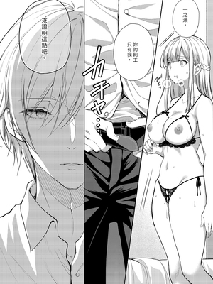 [Sugar＊Berry＊Syrup (クロエ)]淫溺の令嬢 1-8+番外[無修正](更新6-8)_386