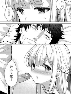 [Sugar＊Berry＊Syrup (クロエ)]淫溺の令嬢 1-8+番外[無修正](更新6-8)_387