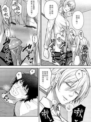 [Sugar＊Berry＊Syrup (クロエ)]淫溺の令嬢 1-8+番外[無修正](更新6-8)_389