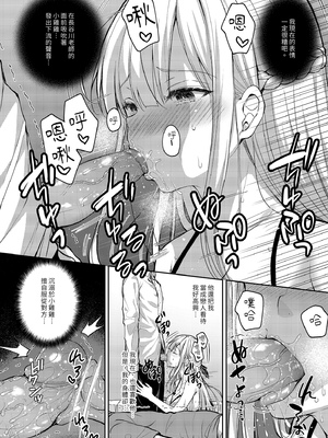 [Sugar＊Berry＊Syrup (クロエ)]淫溺の令嬢 1-8+番外[無修正](更新6-8)_390