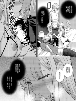 [Sugar＊Berry＊Syrup (クロエ)]淫溺の令嬢 1-8+番外[無修正](更新6-8)_392