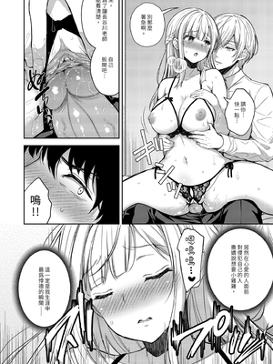 [Sugar＊Berry＊Syrup (クロエ)]淫溺の令嬢 1-8+番外[無修正](更新6-8)_396