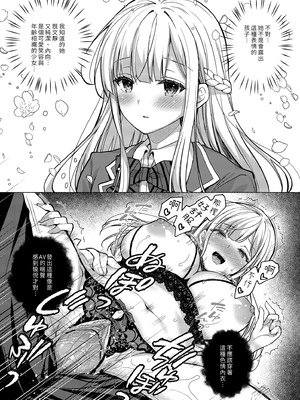 [Sugar＊Berry＊Syrup (クロエ)]淫溺の令嬢 1-8+番外[無修正](更新6-8)_399