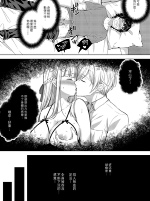 [Sugar＊Berry＊Syrup (クロエ)]淫溺の令嬢 1-8+番外[無修正](更新6-8)_405