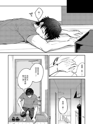 [Sugar＊Berry＊Syrup (クロエ)]淫溺の令嬢 1-8+番外[無修正](更新6-8)_406