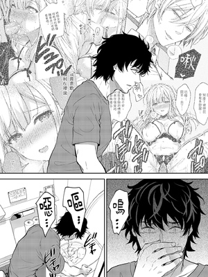 [Sugar＊Berry＊Syrup (クロエ)]淫溺の令嬢 1-8+番外[無修正](更新6-8)_407