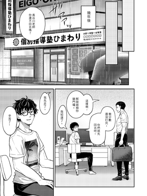 [Sugar＊Berry＊Syrup (クロエ)]淫溺の令嬢 1-8+番外[無修正](更新6-8)_409