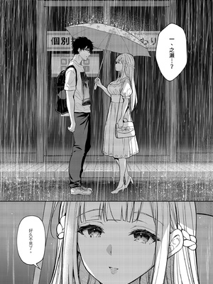 [Sugar＊Berry＊Syrup (クロエ)]淫溺の令嬢 1-8+番外[無修正](更新6-8)_411