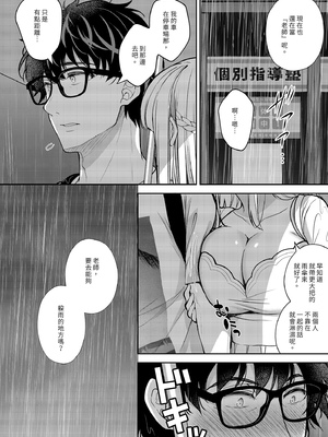 [Sugar＊Berry＊Syrup (クロエ)]淫溺の令嬢 1-8+番外[無修正](更新6-8)_412