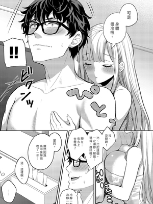 [Sugar＊Berry＊Syrup (クロエ)]淫溺の令嬢 1-8+番外[無修正](更新6-8)_415