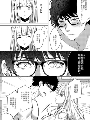 [Sugar＊Berry＊Syrup (クロエ)]淫溺の令嬢 1-8+番外[無修正](更新6-8)_416