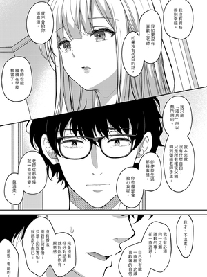 [Sugar＊Berry＊Syrup (クロエ)]淫溺の令嬢 1-8+番外[無修正](更新6-8)_417