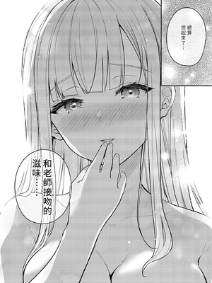 [Sugar＊Berry＊Syrup (クロエ)]淫溺の令嬢 1-8+番外[無修正](更新6-8)_420