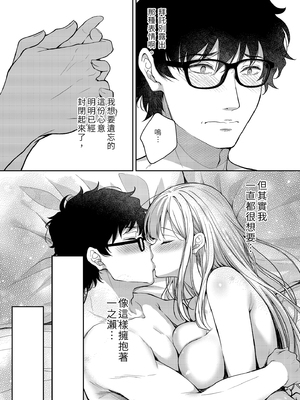 [Sugar＊Berry＊Syrup (クロエ)]淫溺の令嬢 1-8+番外[無修正](更新6-8)_421