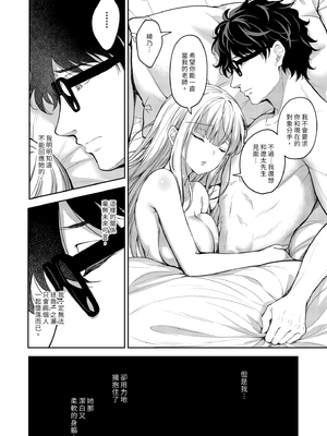 [Sugar＊Berry＊Syrup (クロエ)]淫溺の令嬢 1-8+番外[無修正](更新6-8)_434