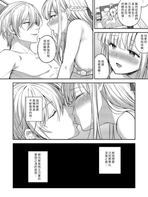 [Sugar＊Berry＊Syrup (クロエ)]淫溺の令嬢 1-8+番外[無修正](更新6-8)_438