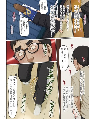 [ねぐりえ] 絡みつく視線4 [DL版]_146