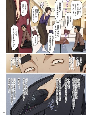 [ねぐりえ] 絡みつく視線4 [DL版]_166