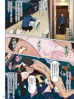 [ねぐりえ] 絡みつく視線4 [DL版]_046