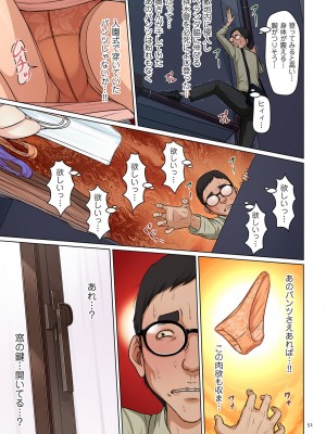 [ねぐりえ] 絡みつく視線4 [DL版]_051